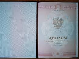 Купить диплом логиста актуальные цены и советы