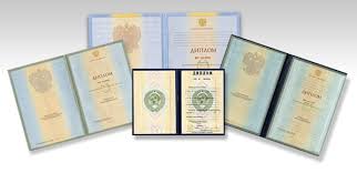 Купить диплом МГУПИ на бланке ГОЗНАК 947675861