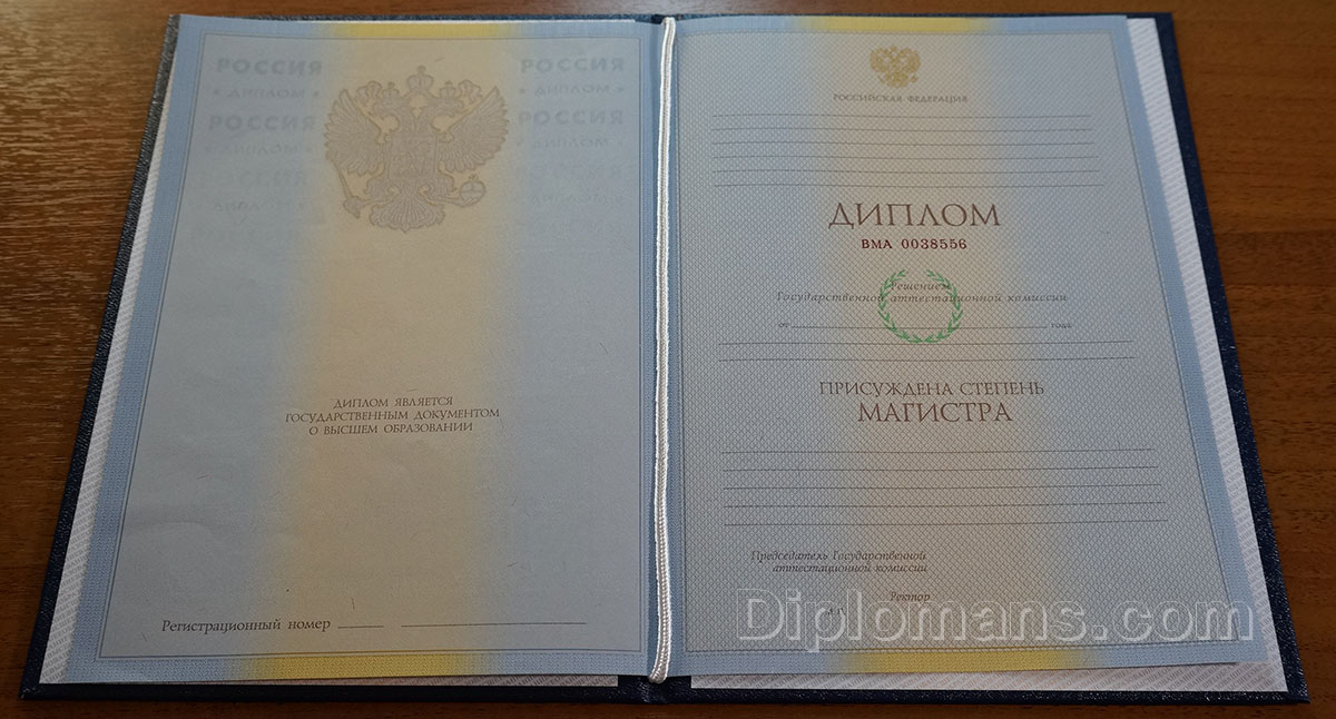 Купить диплом МГУПИ на бланке ГОЗНАК 947675861