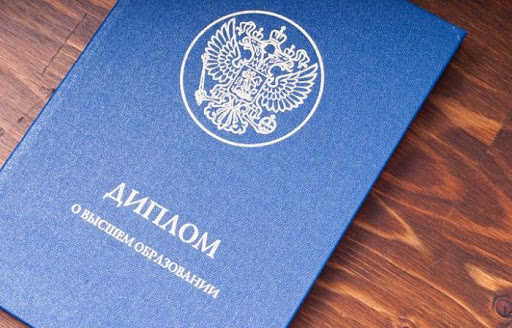 Как купить диплом ФУ при Правительстве РФ важные аспекты