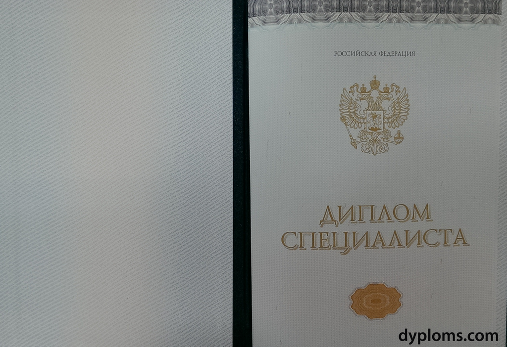 Купить диплом ИУП на бланках