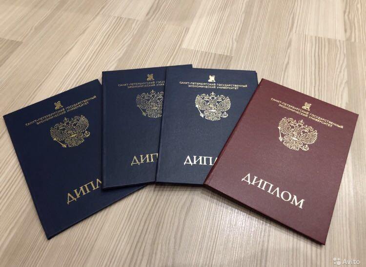 Купить диплом в Новошахтинске - надежные решения для вашего будущего Купить диплом в Новошахтинске - надежные решения для вашего будущего