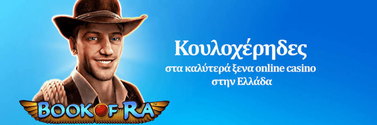 Τα Καλύτερα Καζίνο στην Ευρώπη για Όλους τους Παίκτες 1276268864 Τα Καλύτερα Καζίνο στην Ευρώπη για Όλους τους Παίκτες 1276268864