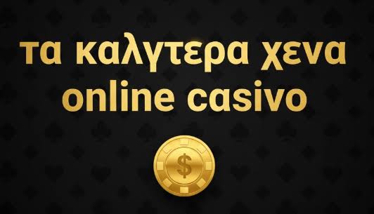 Τα Καλύτερα Καζίνο στην Ελλάδα Οδηγός για Παίκτες 2044490099 Τα Καλύτερα Καζίνο στην Ελλάδα Οδηγός για Παίκτες 2044490099