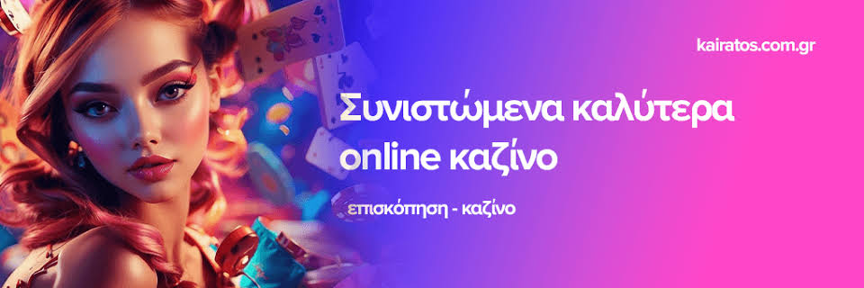 Καζίνο Χωρίς Ταυτοποίηση Η Νέα Τάση στον Κόσμο των Τυχερών Παιχνιδιών -927315026 Καζίνο Χωρίς Ταυτοποίηση Η Νέα Τάση στον Κόσμο των Τυχερών Παιχνιδιών -927315026