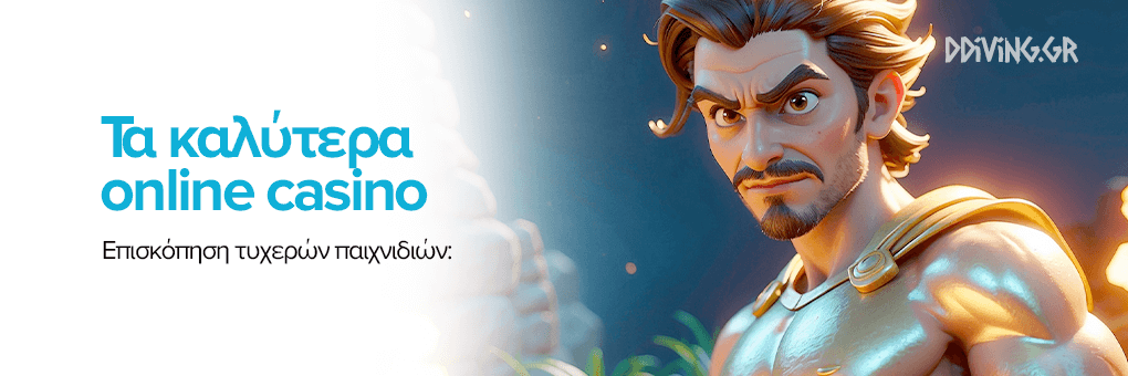Τα καλύτερα Καζίνο Χωρίς Ταυτοποίηση για online παιγνίδια Τα καλύτερα Καζίνο Χωρίς Ταυτοποίηση για online παιγνίδια