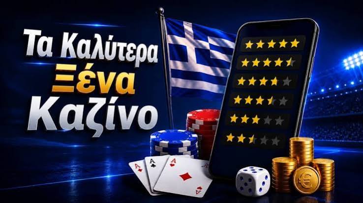 Νέα Καζίνο για Έλληνες Παίκτες Οδηγός και Πληροφορίες